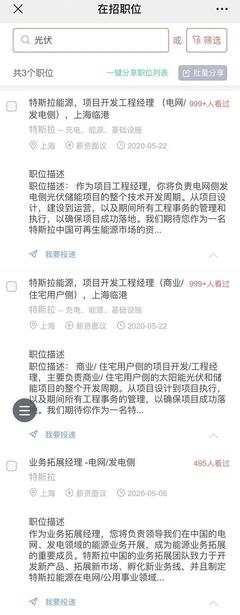 特斯拉開啟中國光伏儲能市場，首個光儲項目年內將建成投運